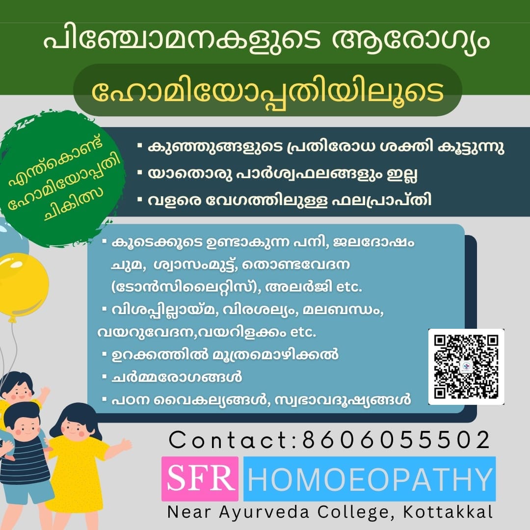 SFR HOMOEOPATHY KOTTAKKAL