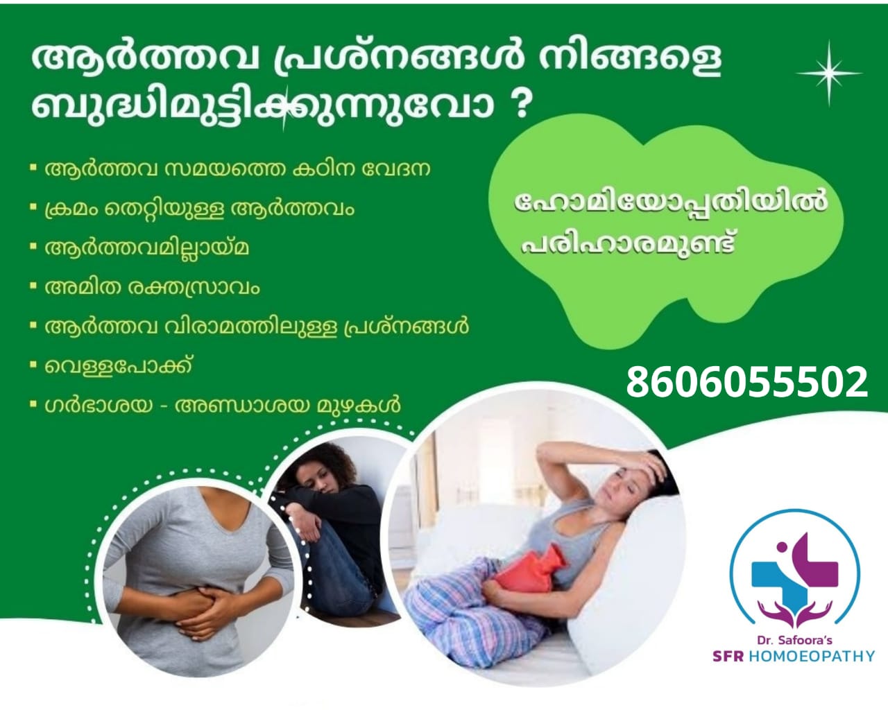 SFR HOMOEOPATHY KOTTAKKAL