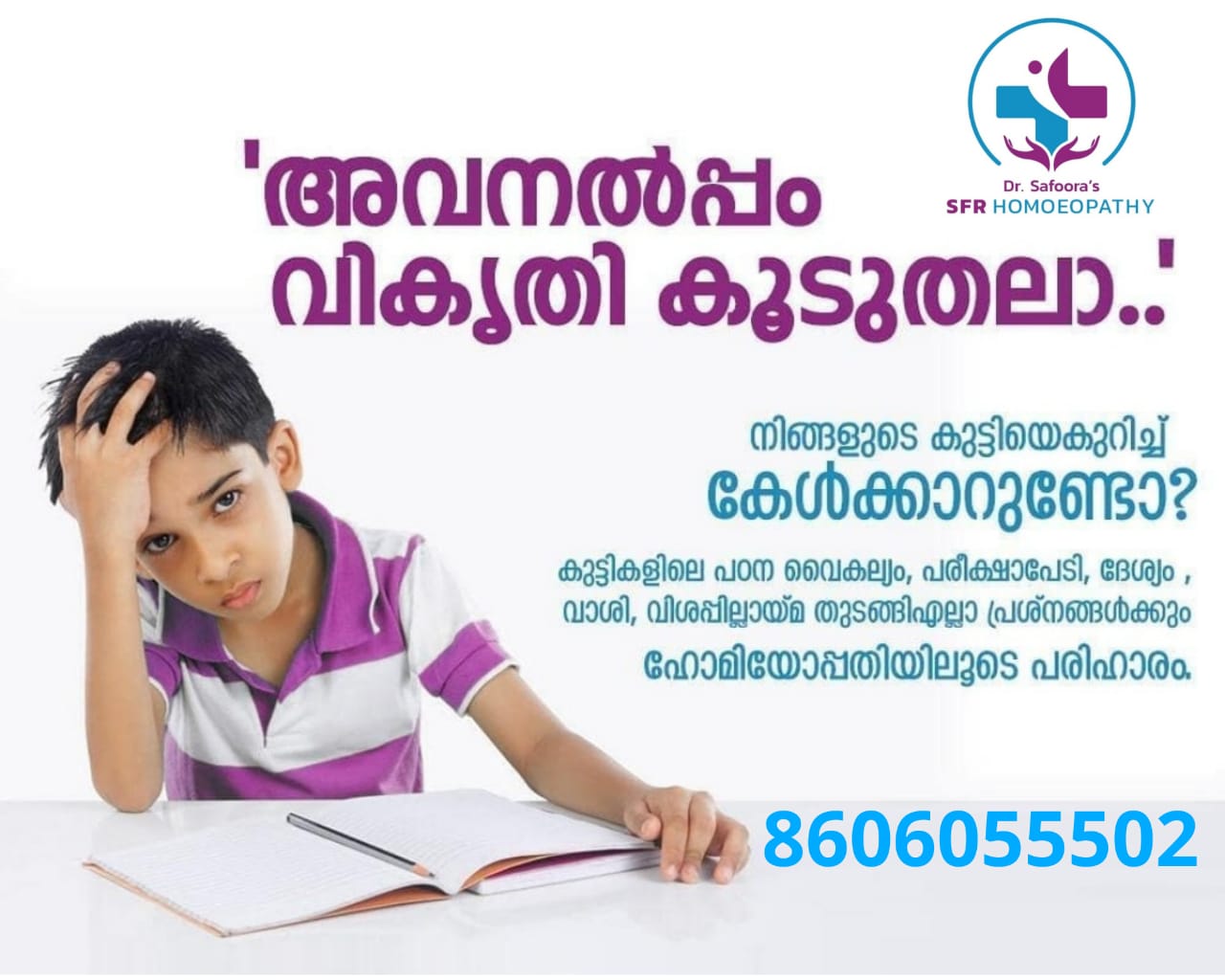 SFR HOMOEOPATHY KOTTAKKAL