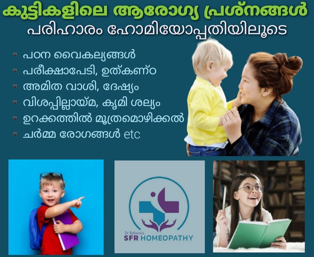 SFR HOMOEOPATHY KOTTAKKAL