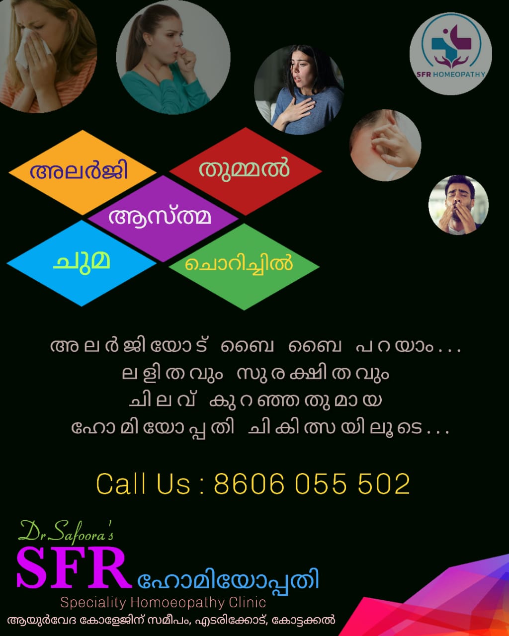 SFR HOMOEOPATHY KOTTAKKAL