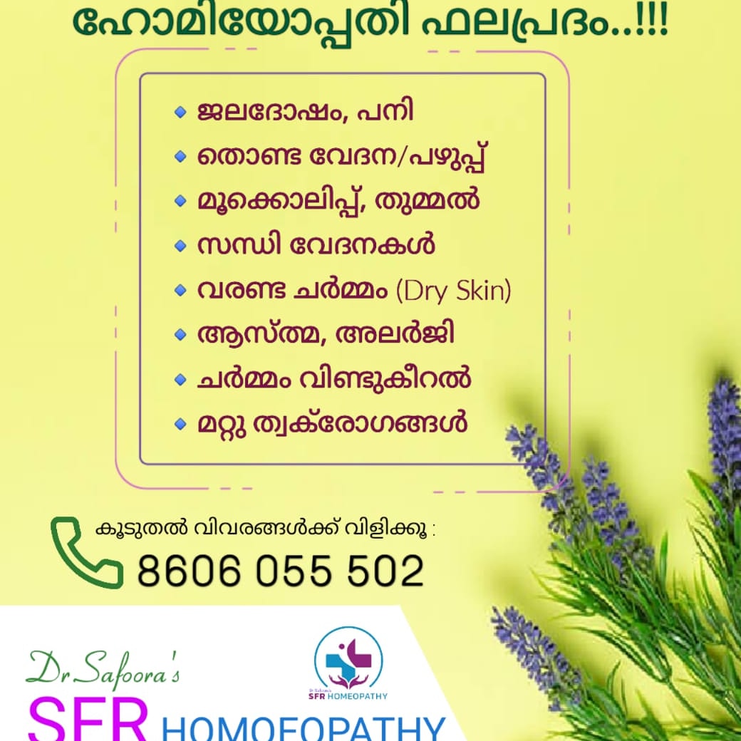 SFR HOMOEOPATHY KOTTAKKAL