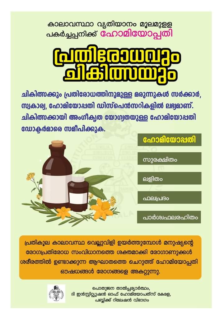 SFR HOMOEOPATHY KOTTAKKAL